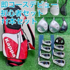 最強コスパで最短の100切りを目指す方向けのゴルフフルセット - メルカリ
