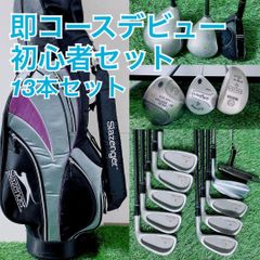 slazenger ゴルフクラブセット　キャディバッグ付き　初心者セット 最安値 ゴルフセット キャディバッグ付 コースデビュー 初心者向