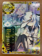 2026年最新】ヴェールヌイ 中破の人気アイテム - メルカリ