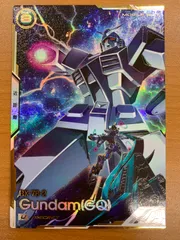 状態A ガンダム(GQ) シークレット SECRET U VE01-036 機動戦士ガンダム アーセナルベース