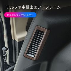 40系アルファードヴェルファイア起毛仕上げスウェードカバーSET 40系アルファードヴェルファイア起毛仕上げスウェードカバーSET - メルカリ