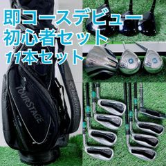 ミズノ 初心者オススメ ゴルフクラブ メンズセット 右利き A4205