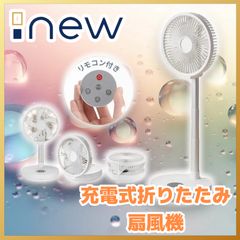2台コードレス 折り畳み式扇風機 3WAY 40000mAh | Mercari