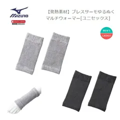 MIZUNO(ミズノ) ブレスサーモゆるぬく マルチウォーマー (男女兼用/ユニセックス) [C2JXA802]のサムネイル