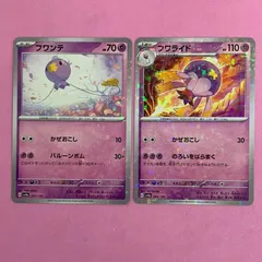 ポケモンカード　フワンテ　フワライド　各1枚　ミラー