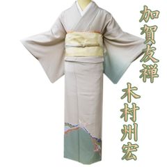 長尺□紬◇付下げ『そめの近江』横段山の風景◇丁子色◇袷正絹着物 