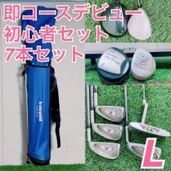 レディース 初心者向け ゴルフクラブ セット 即コースデビュー 7本 レディース 初心者向け ゴルフクラブ セット 即コースデビュー 7本