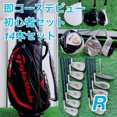 ゴルフ クラブ フルセット テーラーメイド R9 初心者 O3544 - メルカリ