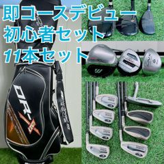 ゴルフクラブ フルセット ヤマハ入り 初心者おすすめ メンズ 11本
