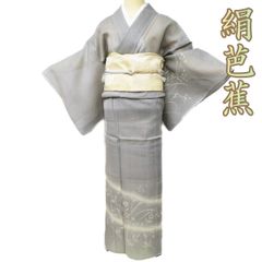 本塩沢 単衣 110亀甲 吉祥紋 ベージュ - メルカリ