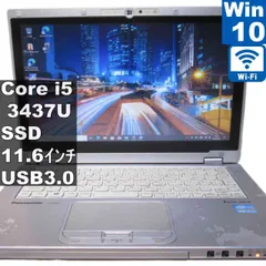 Panasonic Lets note CF-AX2ADCCS【SSD搭載】　Core i5 3437U　【Windows10 Pro】 ／Wi-Fi／保証付 [96226]のサムネイル