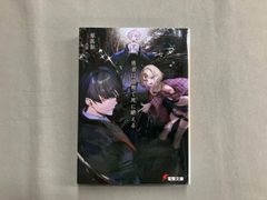 新品未開封 小説 機動戦士ガンダム 水星の魔女 2 シュリンク付き 特典