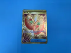なかよしポフィン(133/101) UR ポケモンカードゲーム　トレーナーズ