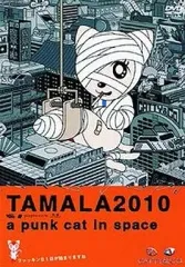 2026年最新】TAMALA2010 a punk cat in space [DVD](中古品)の人気