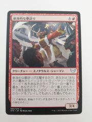 ストリクスヘイヴン foil 消失の詩句a 日本語 1枚 MTG - メルカリ