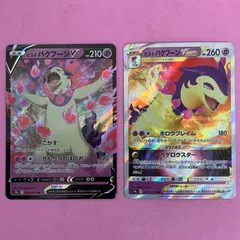 ポケモンカード　ヒスイバクフーンV ヒスイバクフーンVSTAR 各1枚　RR RRRのサムネイル