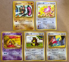 N4003】ポケモンカード☆web 4枚まとめ売り - メルカリ