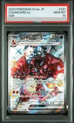 PSA10】リザードンex SSR 331/190 1枚 - メルカリ