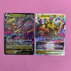 2026年最新】ギラティナVstar sarの人気アイテム - メルカリ