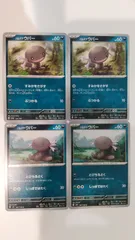 ポケモンカード   ポケカ   パルデアウパー   ４枚   まとめ処分   S-178のサムネイル