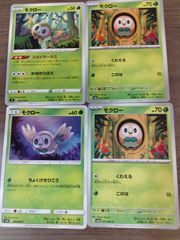モクロー：ポケモンパン PROMO SM-Pプロモカード 292/SM-P s - メルカリ