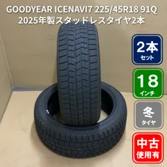 訳あり格安　新品未使用　225/45R18　クロスウィンド　２本 CROSSCLIMATE ミシュラン CROSS CLIMATE 2 225/45R18 95Y XL オール