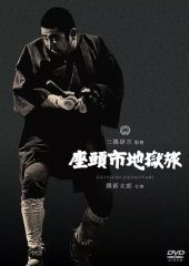 座頭市」勝 新太郎 リマスター【DVD】1989作品 - メルカリ
