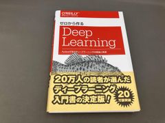 ゼロから作るDeep Learning - メルカリ