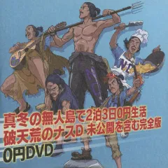 2026年最新】ナスd 無人島の人気アイテム - メルカリ