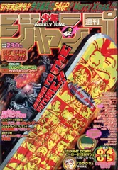 2026年最新】週刊少年ジャンプ1998年40号の人気アイテム - メルカリ