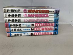漫画 サンコミックス 松本零士 20冊