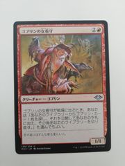 MTG 欲深きドラゴン Covetous Dragon 日本語版 - メルカリ