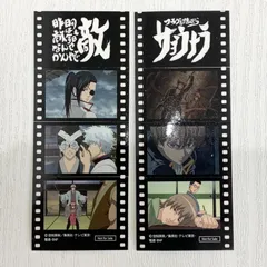 銀魂 THE FINAL 入場特典 フィルム風シール