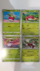 ポケモンカード   ポケカ   アマカジ   アママイコ   アマージョ   ４枚   まとめ処分   S-178のサムネイル