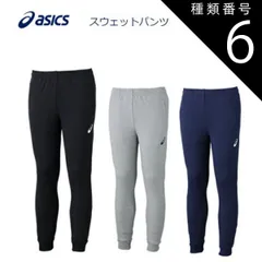 種類6：2XL/001：Pブラック asics(アシックス) スウェットパンツ ホッピング (スリム) スエット ロングパンツ (男女兼用) [2031A245]