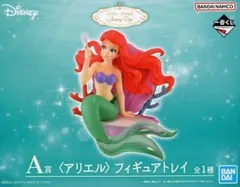 アリエル 「一番くじ ディズニー プリンセス Amazing Days」 A賞 フィギュアトレイ【2週間以内発送】