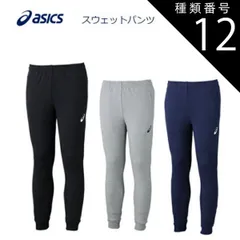 種類12：2XL/020：ミッドグレー杢 asics(アシックス) スウェットパンツ ホッピング (スリム) スエット ロングパンツ (男女兼用) [2031A245]