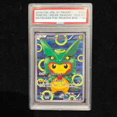 ☆*☆様 トドロクツキex PSA10 PSA10鑑定済〕トドロクツキex【UR】{093/066}