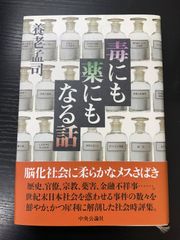 なまけものの思想 安岡章太郎 角川文庫 - メルカリ