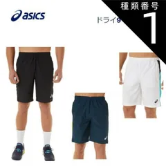種類1：S/001：Pブラック [ゆうパケットで全国送料無料!代金引換購入不可／配達日時指定不可] asics(アシックス) ドライ9インチパンツ テニスウエア メンズ (吸汗速乾) [2041A225] ※安心のお荷物追跡番号有り