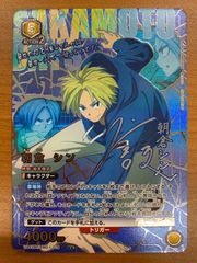 状態A 消えゆく星アンニャッキー 極大吉 SP02-002 開運コロシアム