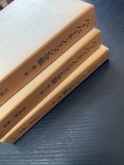 なまけものの思想 安岡章太郎 角川文庫 - メルカリ