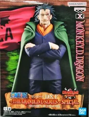 モンキー・D・ドラゴン 「ワンピース」 DXF～THE GRANDLINE SERIES～SPECIAL MONKEY.D.DRAGO【2週間以内発送】