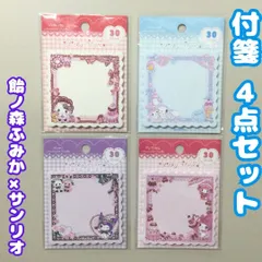 e028【新品・未使用】飴ノ森ふみか×サンリオキャラクターズ ふせん 4種セット ステーショナリー サンリオ ハローキティ シナモロール クロミ マイメロディ メッセージ メモ 書き置き 事務 文房具 デコレーション おつかい 文房具 キッズ