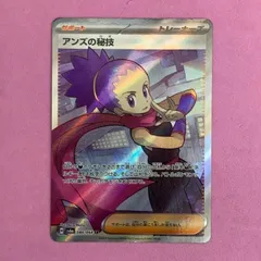 2026年最新】アンズ srの人気アイテム - メルカリ