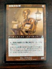ウルザズ・デスティニー foil 失踪b 英語 1枚 MTG - メルカリ