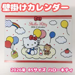 2026年最新】たんぽぽキティの人気アイテム - メルカリ