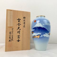 新品未使用】深川製磁 特別意匠 金光明富士 花瓶 有田焼 宮内庁御用達