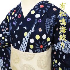 ☆605mk42☆有松鳴海絞り 浴衣 蜘蛛絞り 花 絞り染 木綿 紺☆状態良好