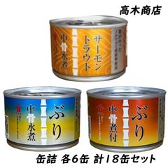 田村長 さば缶詰 セット - メルカリ